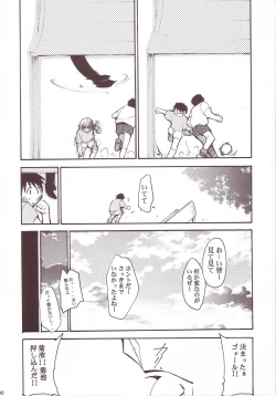 Page 89 of Hikari no Kuni