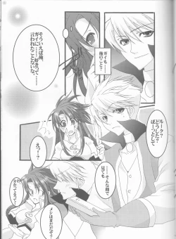 Page 21 of Crimson Rain Pain