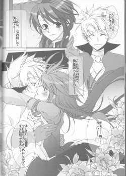 Page 6 of Crimson Rain Pain