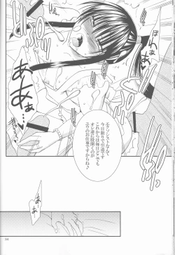 Page 34 of Ayatsurare