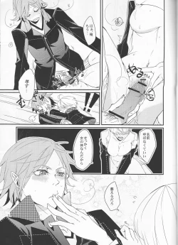 Page 22 of what happened?!