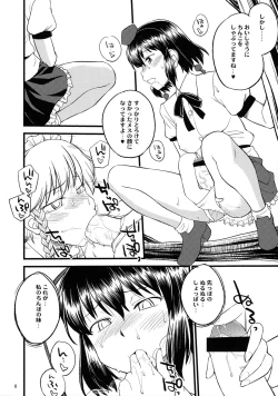 Page 7 of Ana ga attara dashitai