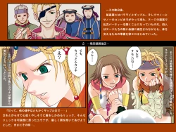 Page 12 of MUGI FF COLLECTION SP