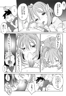 Page 145 of WARUIKOTO IIKOTO