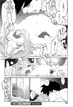 Page 154 of WARUIKOTO IIKOTO