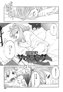 Page 155 of WARUIKOTO IIKOTO