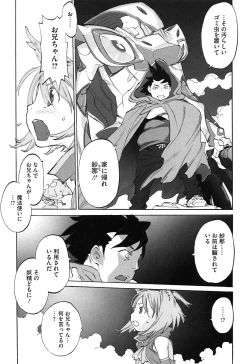 Page 173 of WARUIKOTO IIKOTO