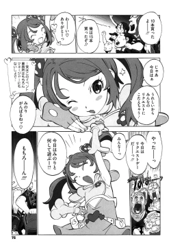 Page 77 of WARUIKOTO IIKOTO