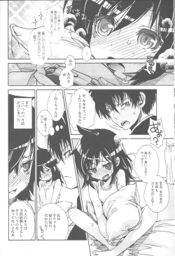 Page 21 of Nee-chan ga Kawaii kara Otouto ga Yokujou suru
