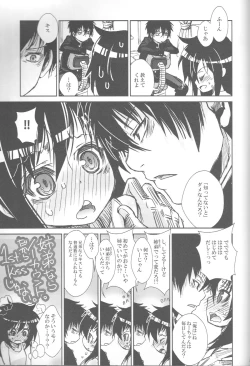 Page 22 of Nee-chan ga Kawaii kara Otouto ga Yokujou suru
