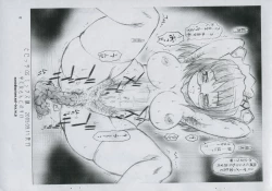 Page 12 of Sasekko OS Mix Aji