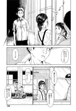 Page 129 of Comic LO 2013-11 Vol. 116