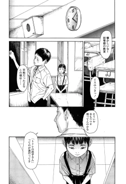 Page 130 of Comic LO 2013-11 Vol. 116