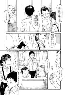 Page 133 of Comic LO 2013-11 Vol. 116