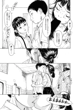 Page 141 of Comic LO 2013-11 Vol. 116