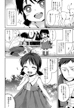 Page 148 of Comic LO 2013-11 Vol. 116