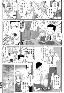 Page 206 of Comic LO 2013-11 Vol. 116