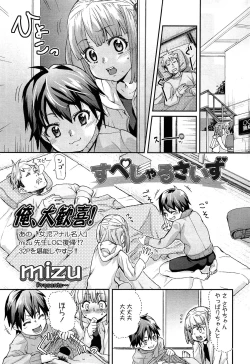 Page 233 of Comic LO 2013-11 Vol. 116