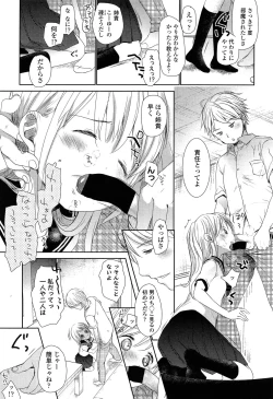 Page 29 of Comic LO 2013-11 Vol. 116