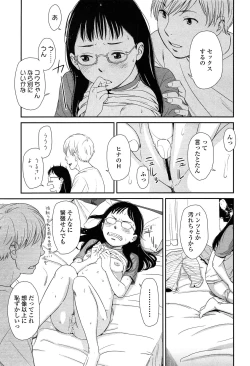 Page 315 of Comic LO 2013-11 Vol. 116