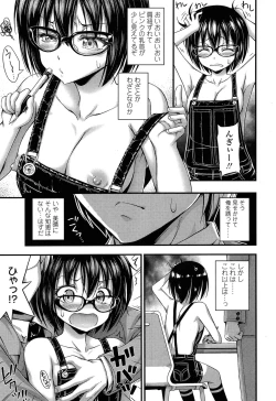 Page 353 of Comic LO 2013-11 Vol. 116