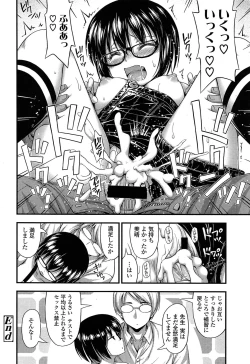 Page 362 of Comic LO 2013-11 Vol. 116