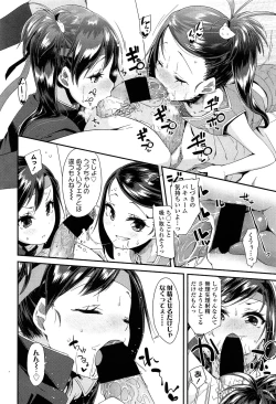 Page 368 of Comic LO 2013-11 Vol. 116