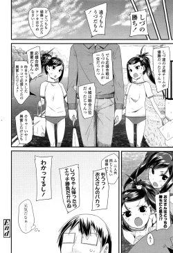 Page 386 of Comic LO 2013-11 Vol. 116