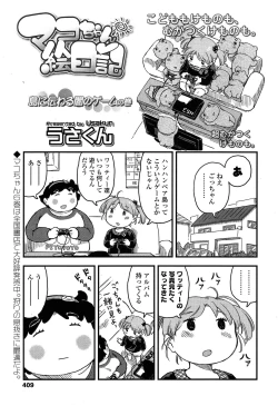 Page 409 of Comic LO 2013-11 Vol. 116