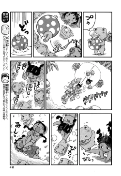 Page 411 of Comic LO 2013-11 Vol. 116