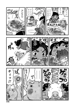 Page 415 of Comic LO 2013-11 Vol. 116