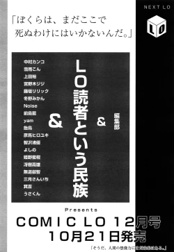 Page 421 of Comic LO 2013-11 Vol. 116