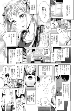 Page 123 of Comic LO 2013-10 Vol. 115
