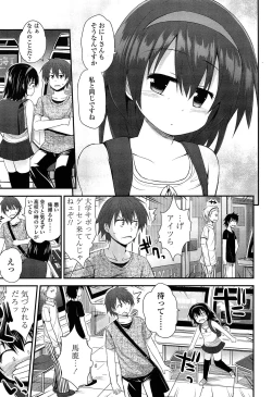 Page 147 of Comic LO 2013-10 Vol. 115