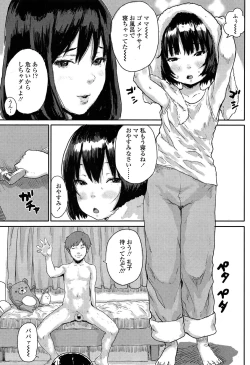 Page 195 of Comic LO 2013-10 Vol. 115