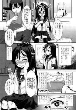 Page 207 of Comic LO 2013-10 Vol. 115