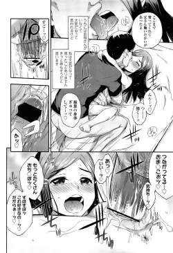 Page 234 of Comic LO 2013-10 Vol. 115