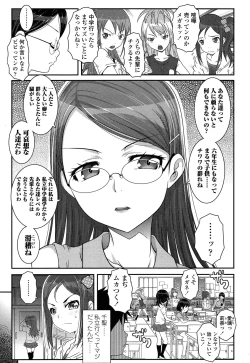 Page 247 of Comic LO 2013-10 Vol. 115