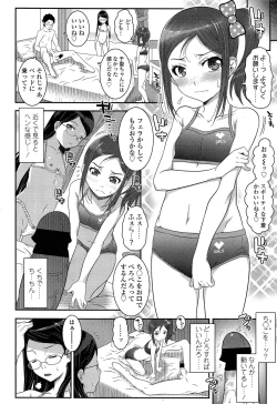 Page 256 of Comic LO 2013-10 Vol. 115