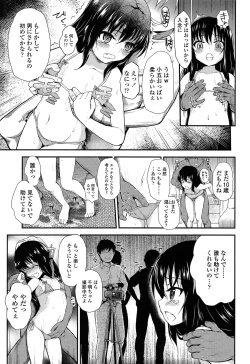 Page 299 of Comic LO 2013-10 Vol. 115