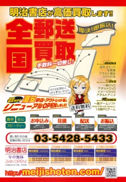 Page 2 of Comic LO 2013-10 Vol. 115