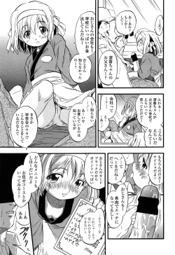 Page 325 of Comic LO 2013-10 Vol. 115