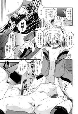 Page 335 of Comic LO 2013-10 Vol. 115