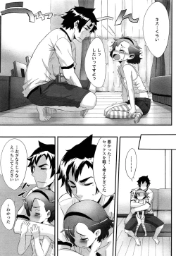 Page 33 of Comic LO 2013-10 Vol. 115