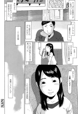 Page 362 of Comic LO 2013-10 Vol. 115