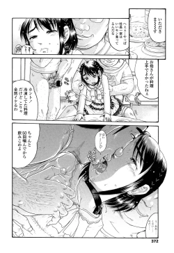 Page 372 of Comic LO 2013-10 Vol. 115