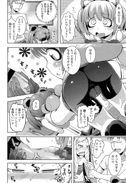 Page 390 of Comic LO 2013-10 Vol. 115