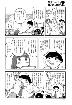Page 414 of Comic LO 2013-10 Vol. 115