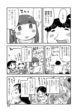 Page 415 of Comic LO 2013-10 Vol. 115