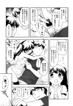 Page 85 of Comic LO 2013-10 Vol. 115